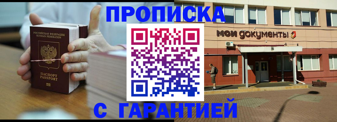 временная регистрация для всех в Павловском Посаде