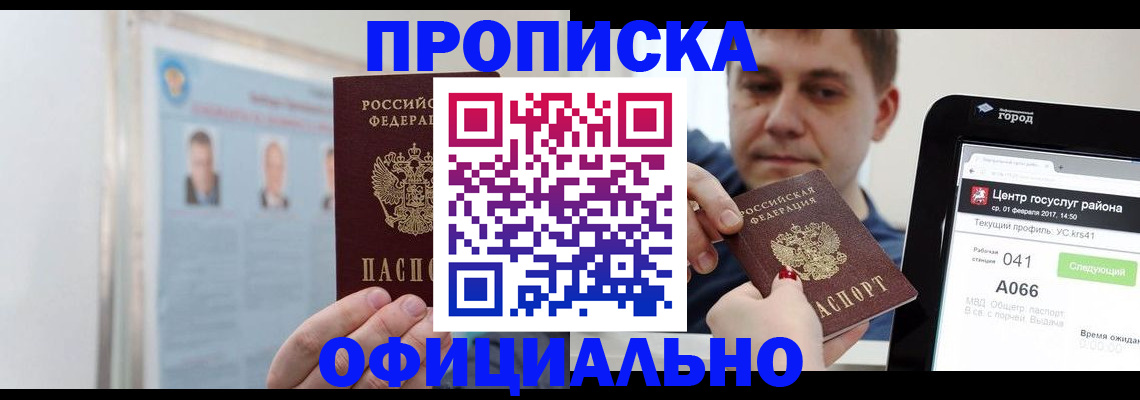 миграционный учет в Павловском Посаде