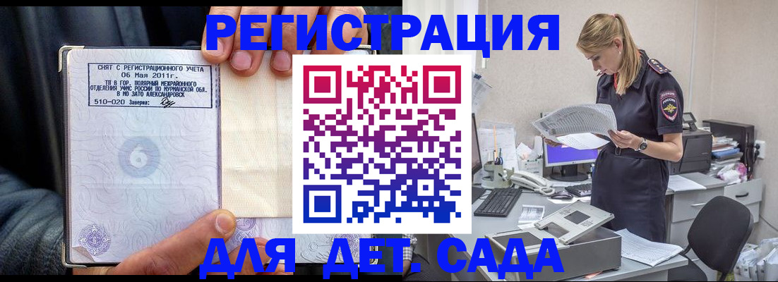 временная регистрация поиск в Павловском Посаде